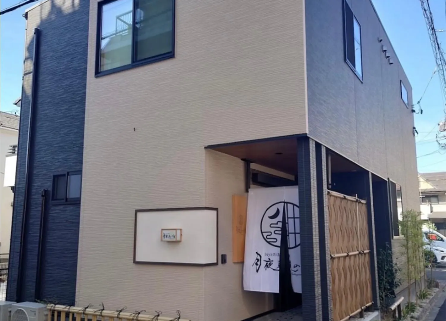 Ixyz別邸 月夜見の宿 名古屋市 日本